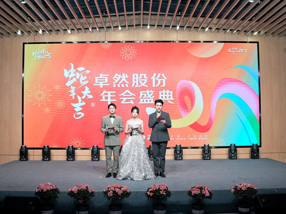 锐意突破 新征启程 | 6163银河2025年会盛典顺利召开 锐意突破 新征启程 | 6163银河2025年会盛典顺利召开